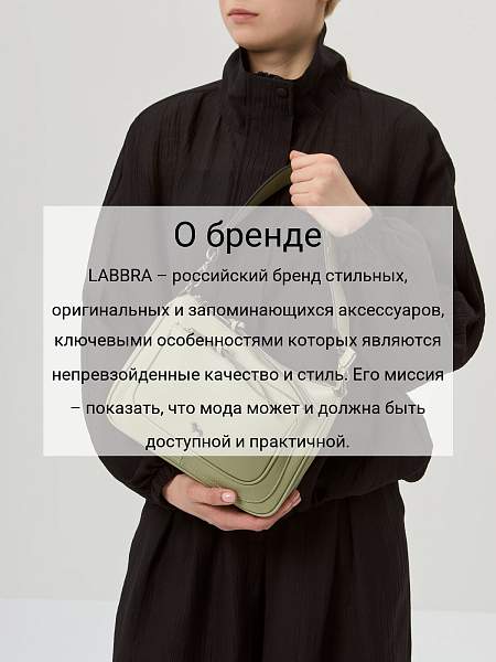 Сумка Labbra L-HF3942MP l.olive Labbra, Артикул: L-HF3942MP-01-00055187 фото №1