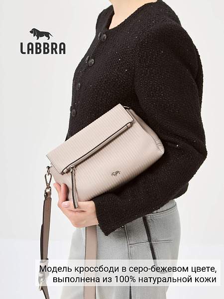 Сумка Labbra L-HF3710-1MP l.cacao Labbra, Артикул: L-HF3710-1MP-01-00055190 фото №1