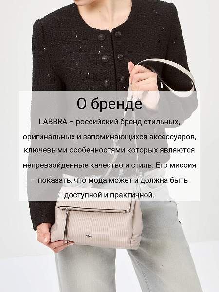 Сумка Labbra L-HF3710-1MP l.cacao Labbra, Артикул: L-HF3710-1MP-01-00055190 фото №1