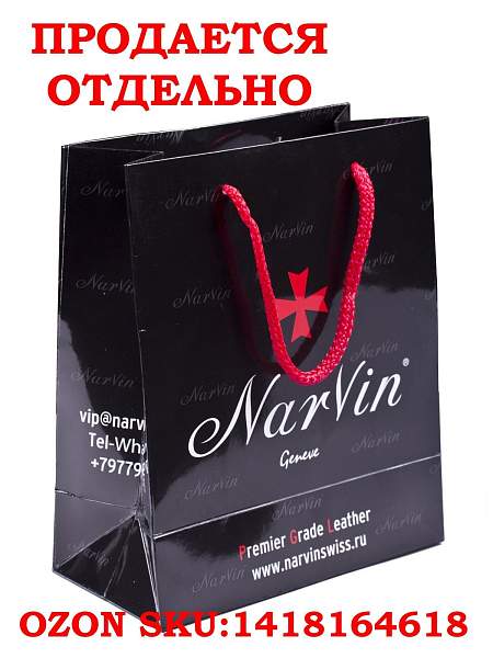 Сумка деловая NARVIN 9774-Bambino Black Vasheron, Артикул: 9774-Bambino Black фото №1