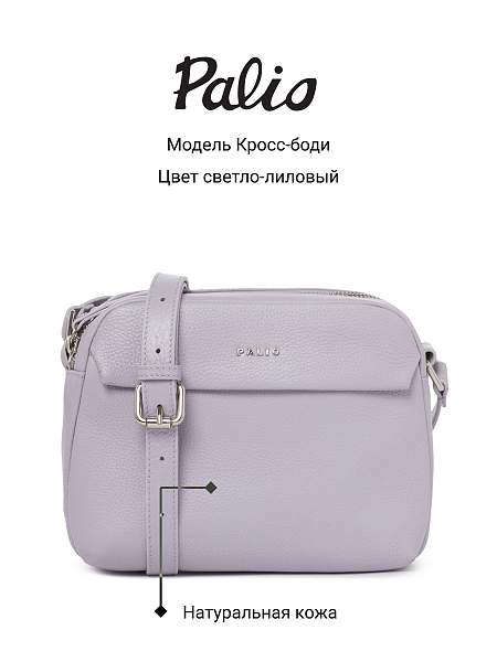 Сумка Palio 16387AL 912 CFFGA Palio, Артикул: 16387AL-01-00053492 фото №1