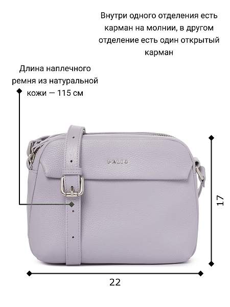 Сумка Palio 16387AL 912 CFFGA Palio, Артикул: 16387AL-01-00053492 фото №1