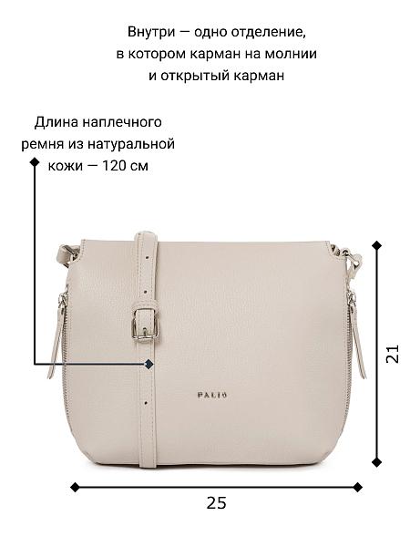 Сумка Palio 16797A 112 CFFGA Palio, Артикул: 16797A-01-00053494 фото №1