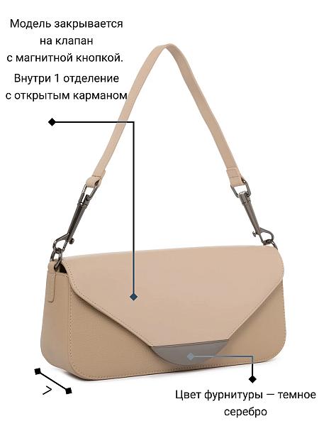 Сумка Palio 18420A1-W2 222 CFFGA/CFHAG Palio, Артикул: 18420A1-W2-01-00053499 фото №1