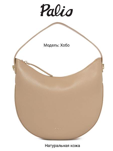 Сумка Palio 18446A2 222 CFFGA Palio, Артикул: 18446A2-01-00053500 фото №1
