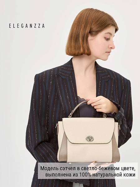 Сумка ELEGANZZA Z-4162D l.beige/cacao Eleganzza, Артикул: Z-4162D-01-00050377 фото №1