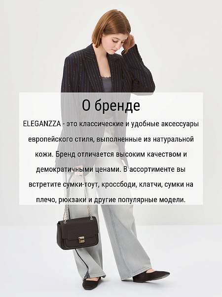 Сумка ELEGANZZA Z-4163D black Eleganzza, Артикул: Z-4163D-01-00050383 фото №1
