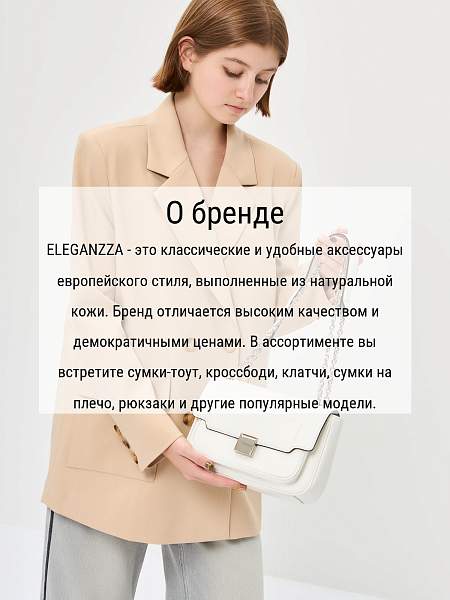 Сумка ELEGANZZA Z-4163D white Eleganzza, Артикул: Z-4163D-01-00050385 фото №1