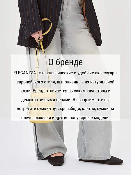 Сумка ELEGANZZA Z-4156D lemon Eleganzza, Артикул: Z-4156D-01-00050388 фото №1