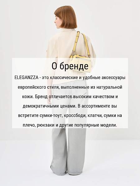 Сумка ELEGANZZA Z-4164D lemon Eleganzza, Артикул: Z-4164D-01-00050392 фото №1