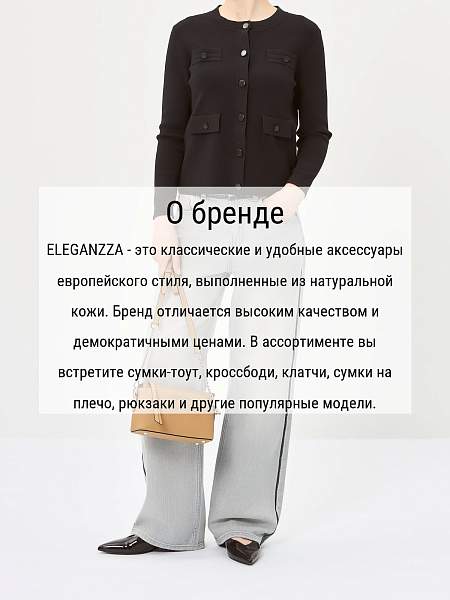 Сумка ELEGANZZA Z-4167D croissant Eleganzza, Артикул: Z-4167D-01-00050396 фото №1