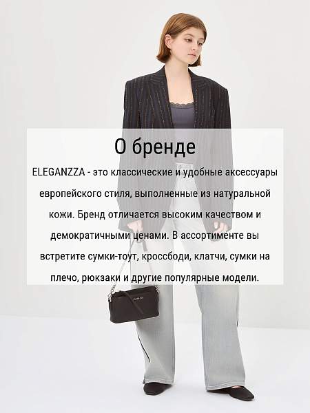 Сумка ELEGANZZA Z-4167D black Eleganzza, Артикул: Z-4167D-01-00050399 фото №1