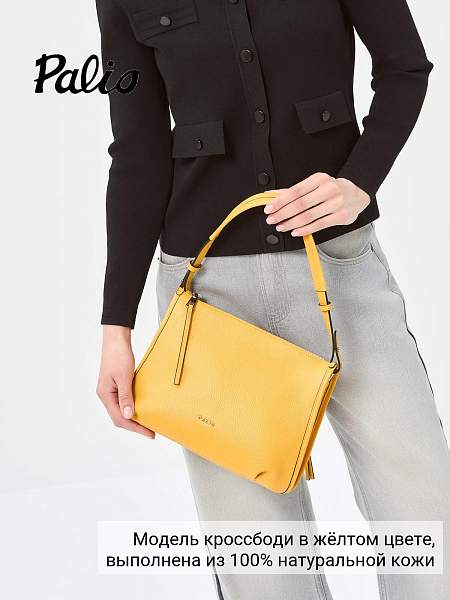 Сумка Palio 15128AXS2 543 CFFGA Palio, Артикул: 15128AXS2-01-00054895 фото №1