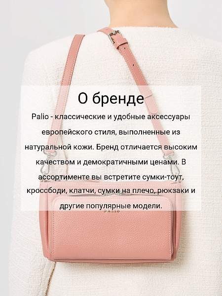 Сумка Palio 15206A6 323 CFFGA Palio, Артикул: 15206A6-01-00054898 фото №1