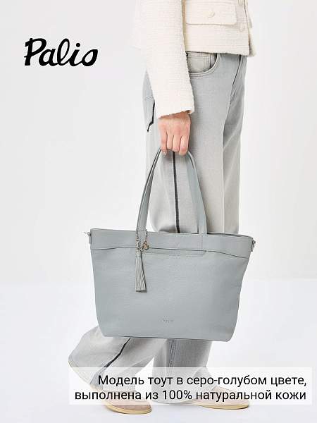 Сумка Palio 17569A3 0241 CFFGA Palio, Артикул: 17569A3-01-00054900 фото №1