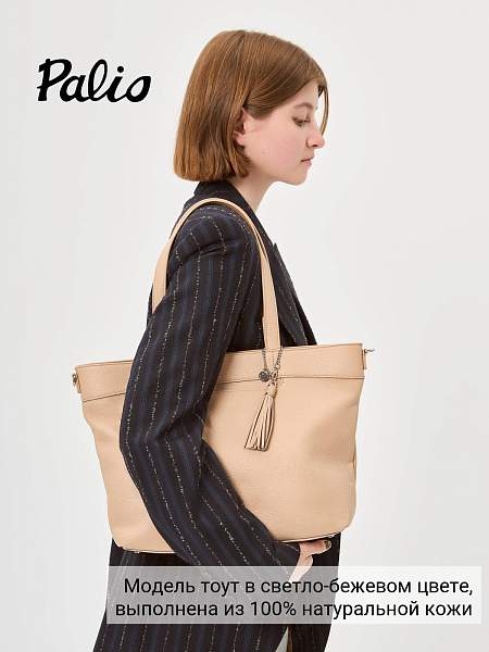 Сумка Palio 17569A3 222 CFFGA Palio, Артикул: 17569A3-01-00054901 фото №1