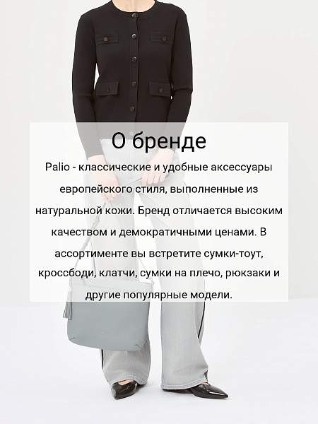 Сумка Palio 17594A2 0241 CFFGA Palio, Артикул: 17594A2-01-00054902 фото №1