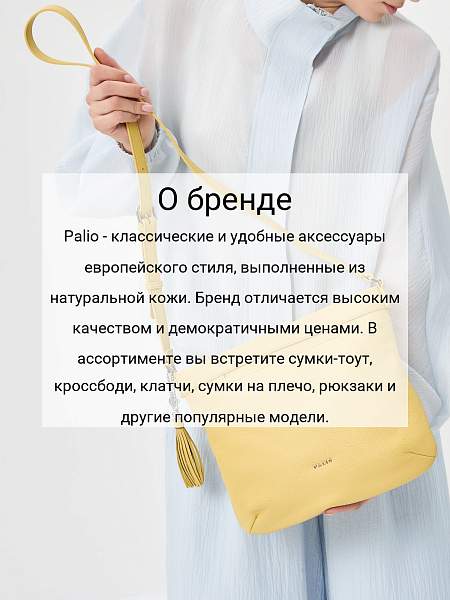 Сумка Palio 17594A2 552 CFFGA Palio, Артикул: 17594A2-01-00054903 фото №1