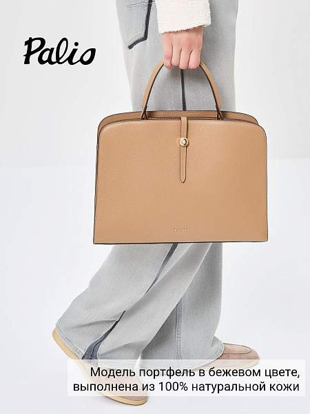 Сумка Palio 18511ALR 2233 CFFGA Palio, Артикул: 18511ALR-01-00054909 фото №1