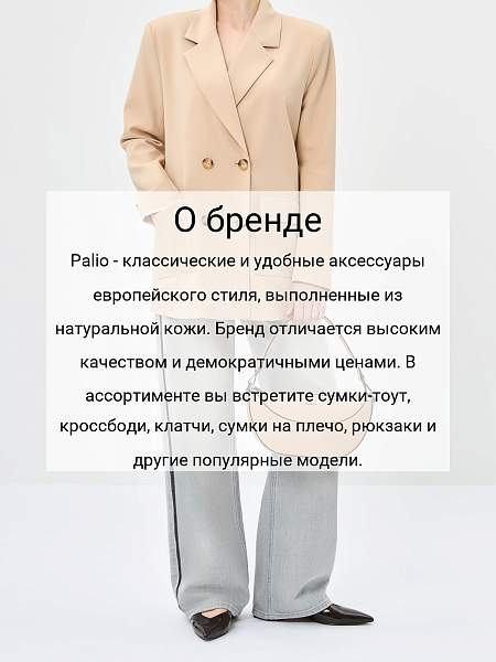 Сумка Palio 18555A1 222 CFFGA Palio, Артикул: 18555A1-01-00054912 фото №1