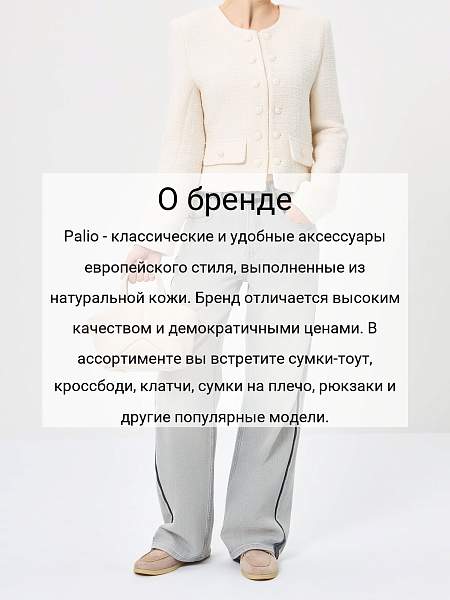 Сумка Palio 18615AS2 112 CFFGA Palio, Артикул: 18615AS2-01-00054914 фото №1