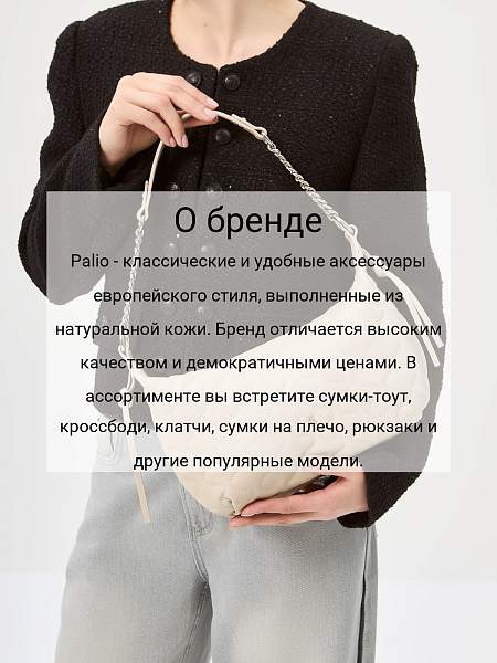 Сумка Palio 18631A1 111 CFDBR Palio, Артикул: 18631A1-01-00054917 фото №1