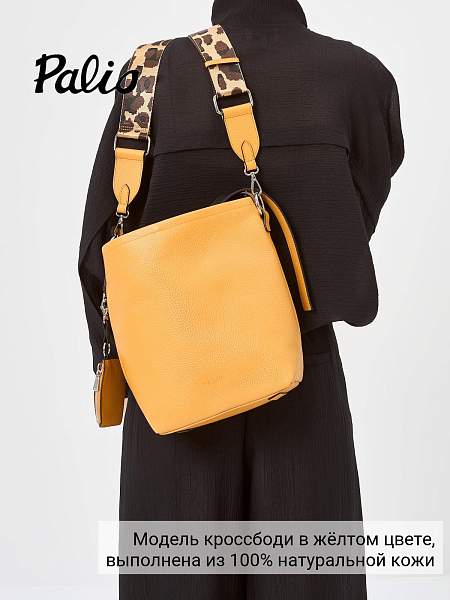 Сумка Palio 18632A1-W1 553/018 CFFGI Palio, Артикул: 18632A1-W1-01-00054918 фото №1