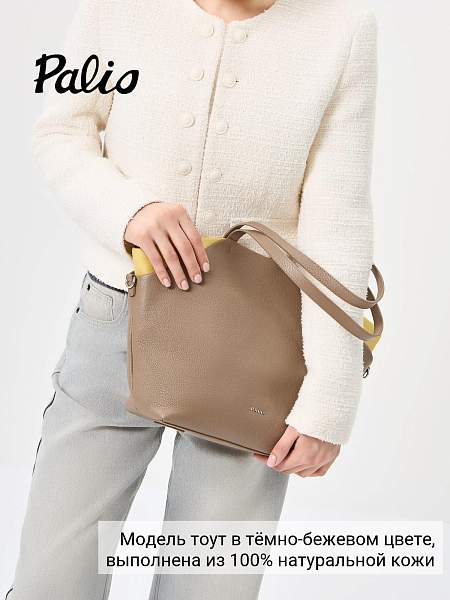 Сумка Palio 18638A1-W1 235/552 CFFGA Palio, Артикул: 18638A1-W1-01-00054920 фото №1