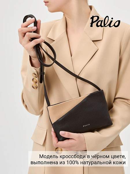 Сумка Palio 18639A1-W1 018/222 CFFGA Palio, Артикул: 18639A1-W1-01-00054923 фото №1