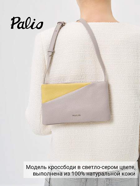 Сумка Palio 18639A1-W1 023/552 CFFGA Palio, Артикул: 18639A1-W1-01-00054924 фото №1