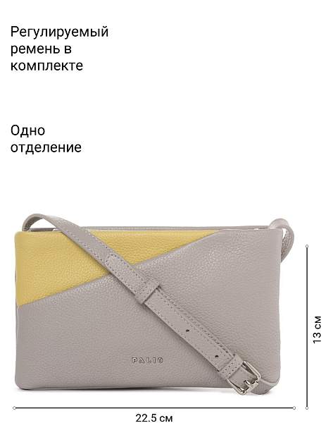 Сумка Palio 18639A1-W1 023/552 CFFGA Palio, Артикул: 18639A1-W1-01-00054924 фото №1