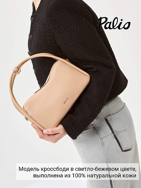 Сумка Palio 18890A1 222 CFFGA Palio, Артикул: 18890A1-01-00054929 фото №1