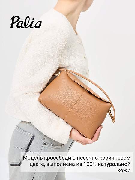 Сумка Palio 18837A-W1 524/0256 CFFGA/L.AH Palio, Артикул: 18837A-W1-01-00054931 фото №1