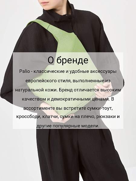 Сумка Palio 18829A 613 CFFGA Palio, Артикул: 18829A-01-00054934 фото №1