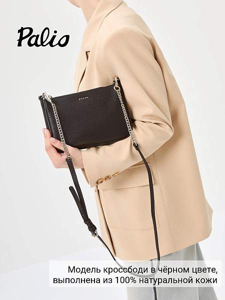 Сумка Palio 18599A1 018 CFFGA Palio, Артикул: 18599A1-01-00054937 фото №1