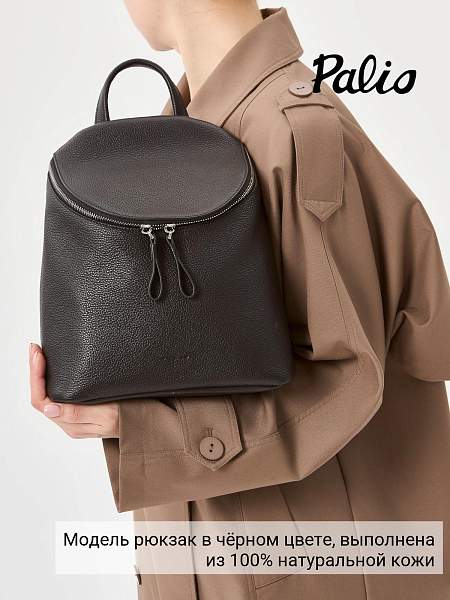 Сумка Palio 18968A 018 CFFGA Palio, Артикул: 18968A-01-00054939 фото №1