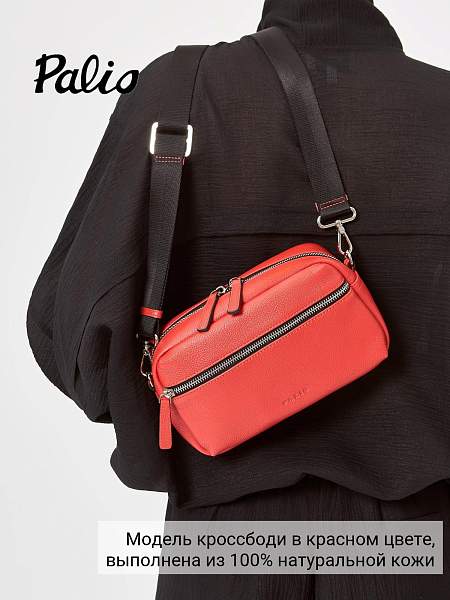 Сумка Palio 18981AR 353 CFFGA Palio, Артикул: 18981AR-01-00054942 фото №1