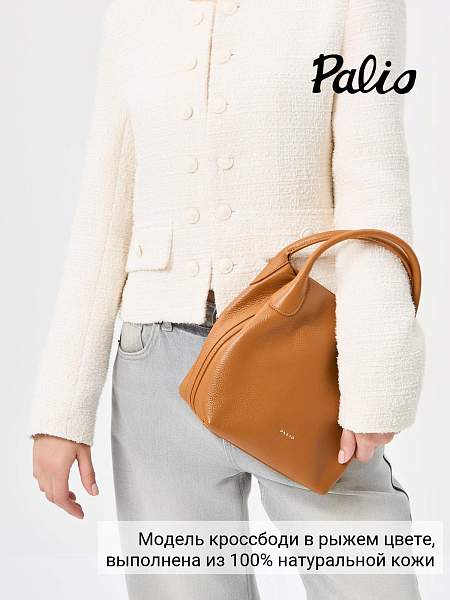 Сумка Palio 19062A1-W1 5241 CFFGA Palio, Артикул: 19062A1-W1-01-00054943 фото №1