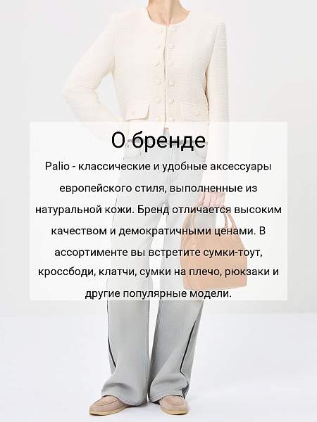 Сумка Palio 19062A1-W1 5241 CFFGA Palio, Артикул: 19062A1-W1-01-00054943 фото №1