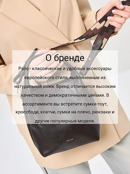 Сумка Palio 19062A1-W1 018 CFFGA Palio, Артикул: 19062A1-W1-01-00054944 фото №1