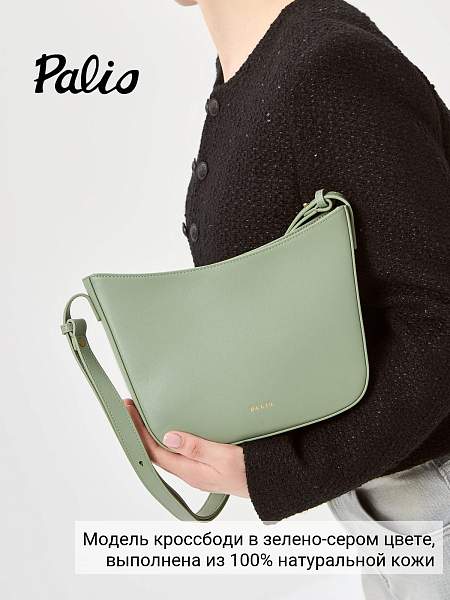 Сумка Palio 18805A2 622 CFHAG Palio, Артикул: 18805A2-01-00054945 фото №1