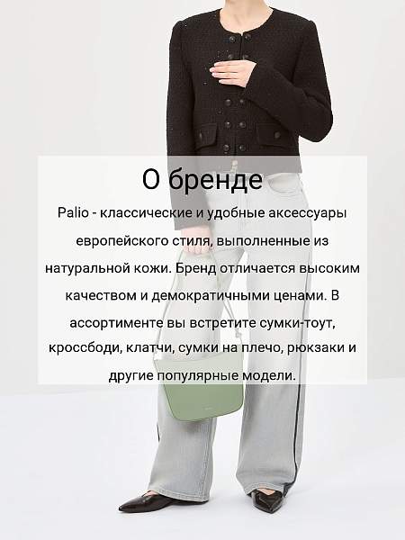 Сумка Palio 18805A2 622 CFHAG Palio, Артикул: 18805A2-01-00054945 фото №1