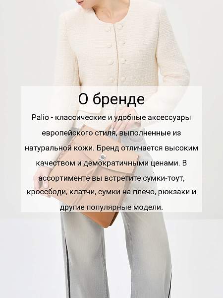 Сумка Palio 18816A-W1 524 CFFGA Palio, Артикул: 18816A-W1-01-00054948 фото №1