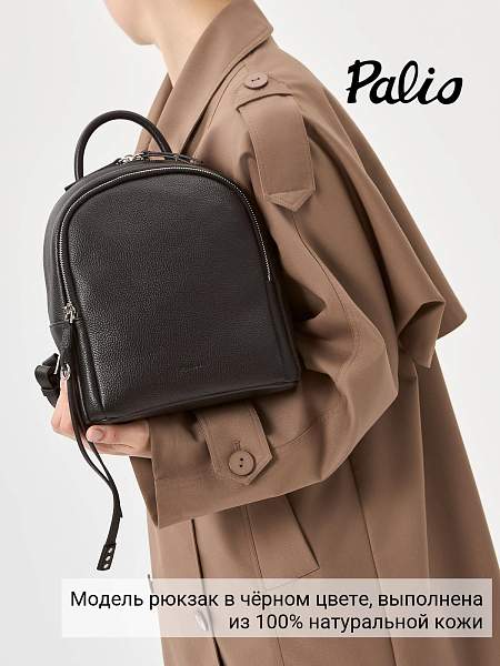 Сумка Palio 18822A 018 CFFGA Palio, Артикул: 18822A-01-00054952 фото №1