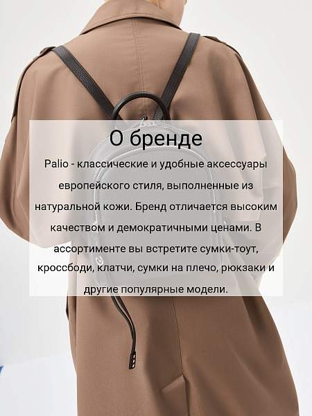 Сумка Palio 18822A 018 CFFGA Palio, Артикул: 18822A-01-00054952 фото №1