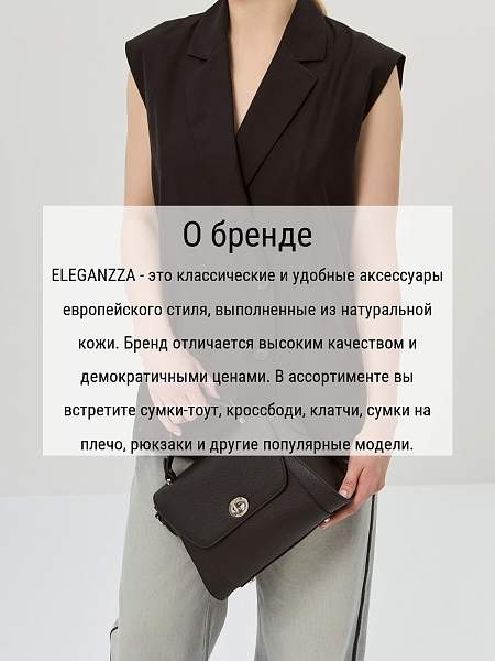 Сумка ELEGANZZA Z-4162D black Eleganzza, Артикул: Z-4162D-01-00055284 фото №1
