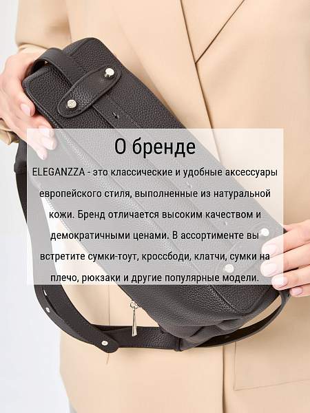 Сумка ELEGANZZA Z-4155D black Eleganzza, Артикул: Z-4155D-01-00055285 фото №1