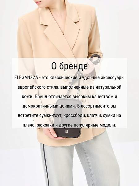 Сумка ELEGANZZA Z-4156D black Eleganzza, Артикул: Z-4156D-01-00055287 фото №1