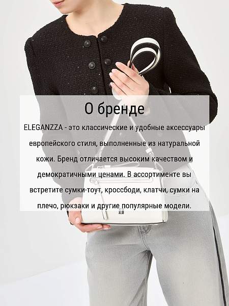 Сумка ELEGANZZA Z-4164D white Eleganzza, Артикул: Z-4164D-01-00055288 фото №1