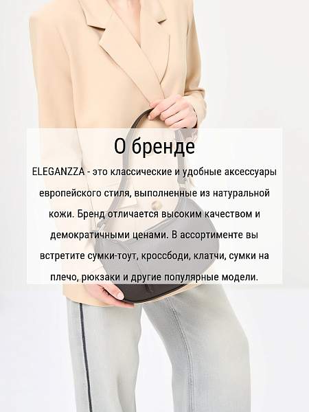 Сумка ELEGANZZA Z-4159D black Eleganzza, Артикул: Z-4159D-01-00055289 фото №1